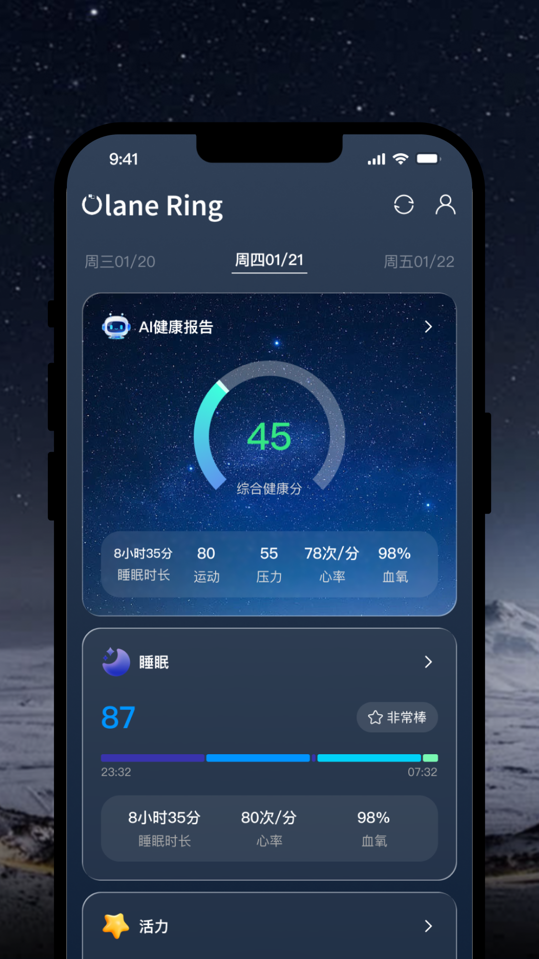 登录界面
